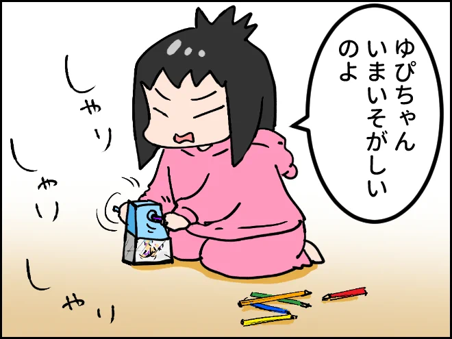 今日のむすめことば2・33  色鉛筆を鉛筆削りでひたすら削るお仕事。娘は今日から仕事始めのようです。 