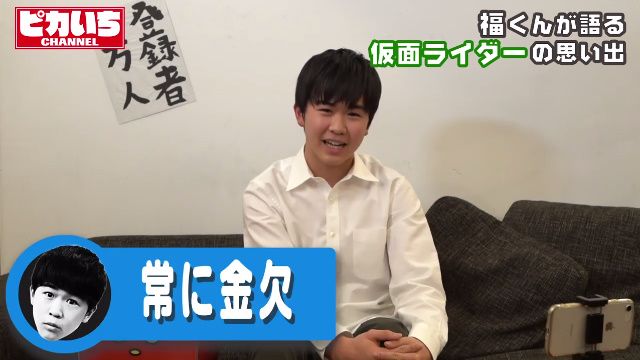 プレミアムバンダイは いけないですよ 鈴木福さんが熱い仮面ライダー愛とプレミアムバンダイを語る言葉がオタクの心を掴む Togetter