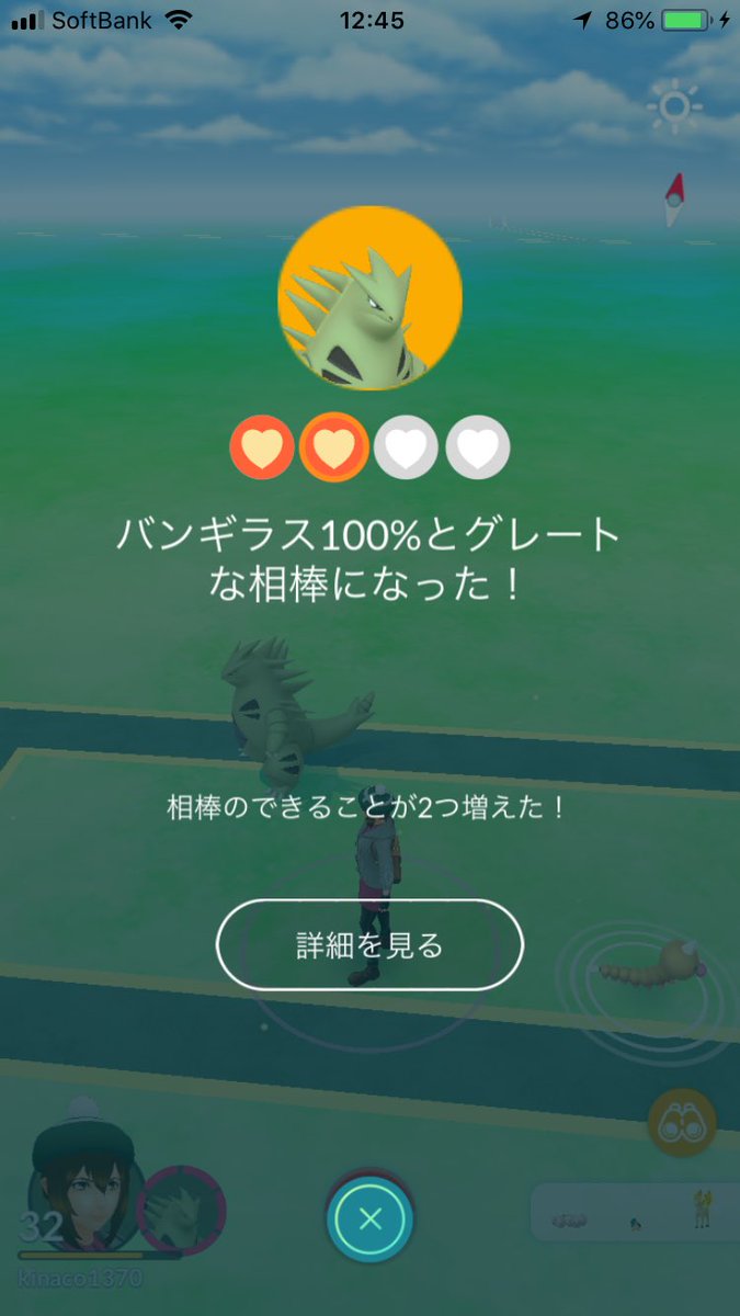 ひよこ豆 Sur Twitter ポケモンgoの相棒バンギラスと少し仲良くなりました これからもよろしく