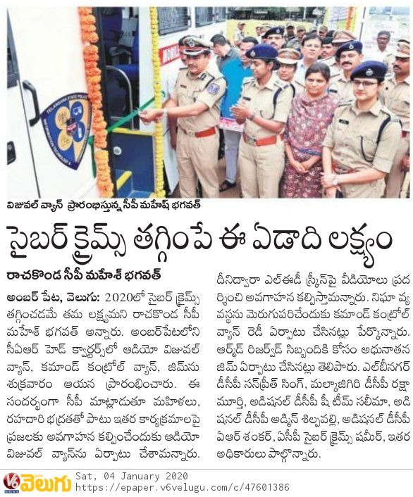 MalkajgiriCop's tweet photo. #Rachakonda #Police #Commissioner Mahesh M Bhagwat, IPS, inaugurated an #Audio_visual van #Command_control van and Gym at CAR Hqrs Amberpet. https://t.co/sRzHPsteQo