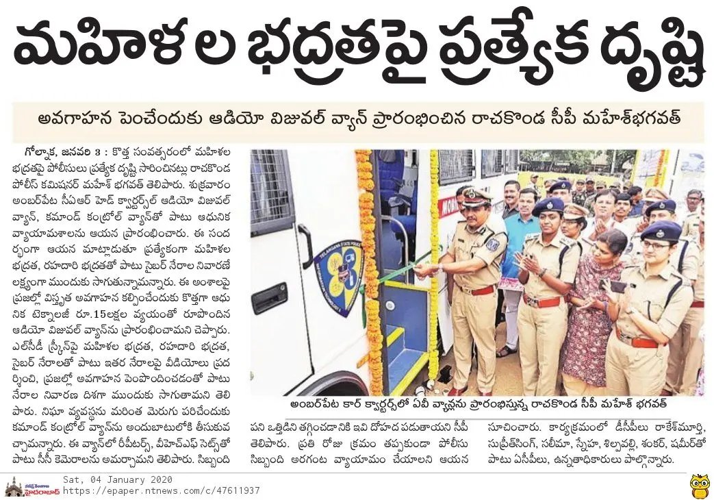 MalkajgiriCop's tweet photo. #Rachakonda #Police #Commissioner Mahesh M Bhagwat, IPS, inaugurated an #Audio_visual van #Command_control van and Gym at CAR Hqrs Amberpet. https://t.co/sRzHPsteQo