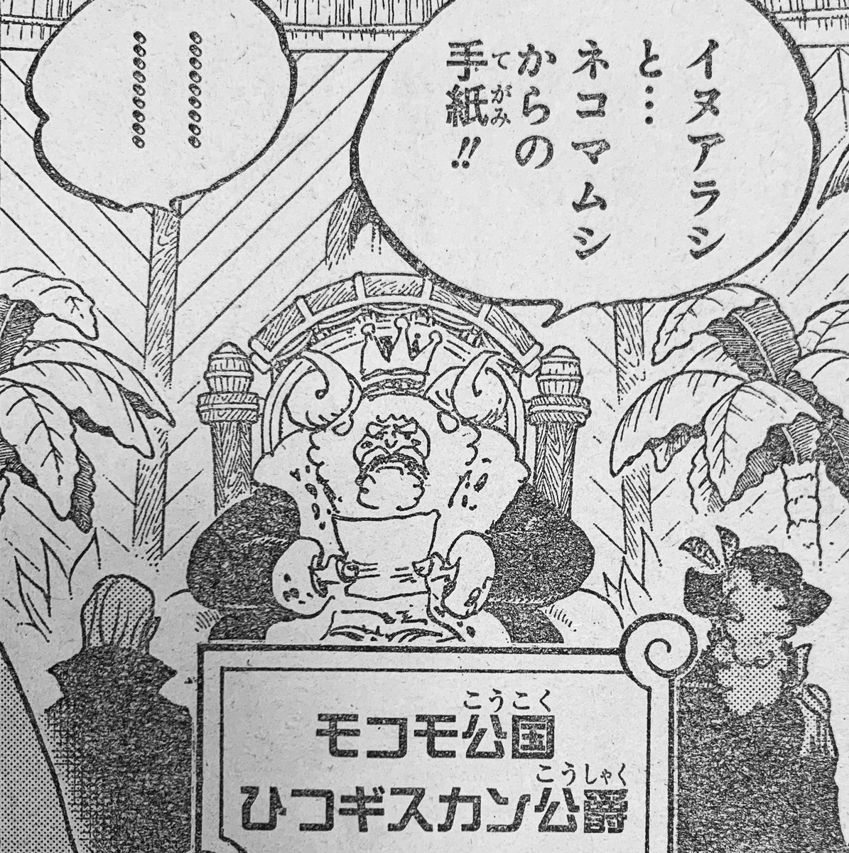 Log ワンピース考察 Manganoua さんの漫画 669作目 ツイコミ 仮 Log ワンピース考察 Manganoua さんの漫画 669作目 ツイコミ 仮
