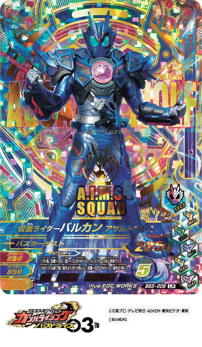 ガンバライジング  オーマジオウ&アサルトウルフ 本日はさらにもう1枚公開！LR2枚目はレディーゴー！アサルトウルフ