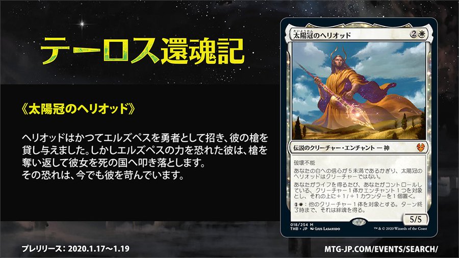 太陽冠のヘリオッド ライフ得ると １ １カウンターを置くエンチャント神 ふかぼりmtg マジック ザ ギャザリング深掘りブログ