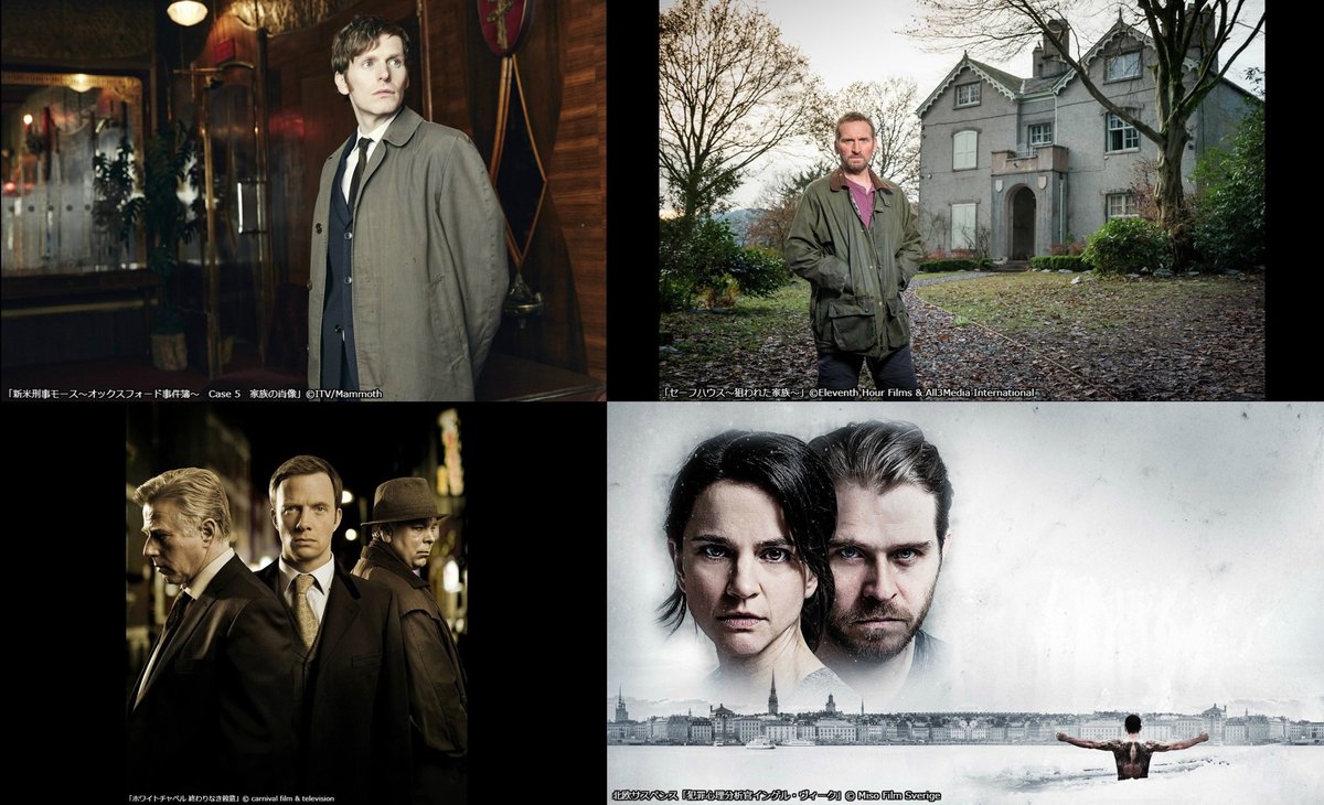 Wowow海外ドラマ Di Twitter オンデマンド限定 Wowowプレミア傑作選 Wowowで人気の高かった傑作海外ドラマシリーズ全5作をメンバーズオンデマンド限定で一挙配信中 英国ミステリー 北欧サスペンスファンにはたまらないラインナップ 詳細はこちら T