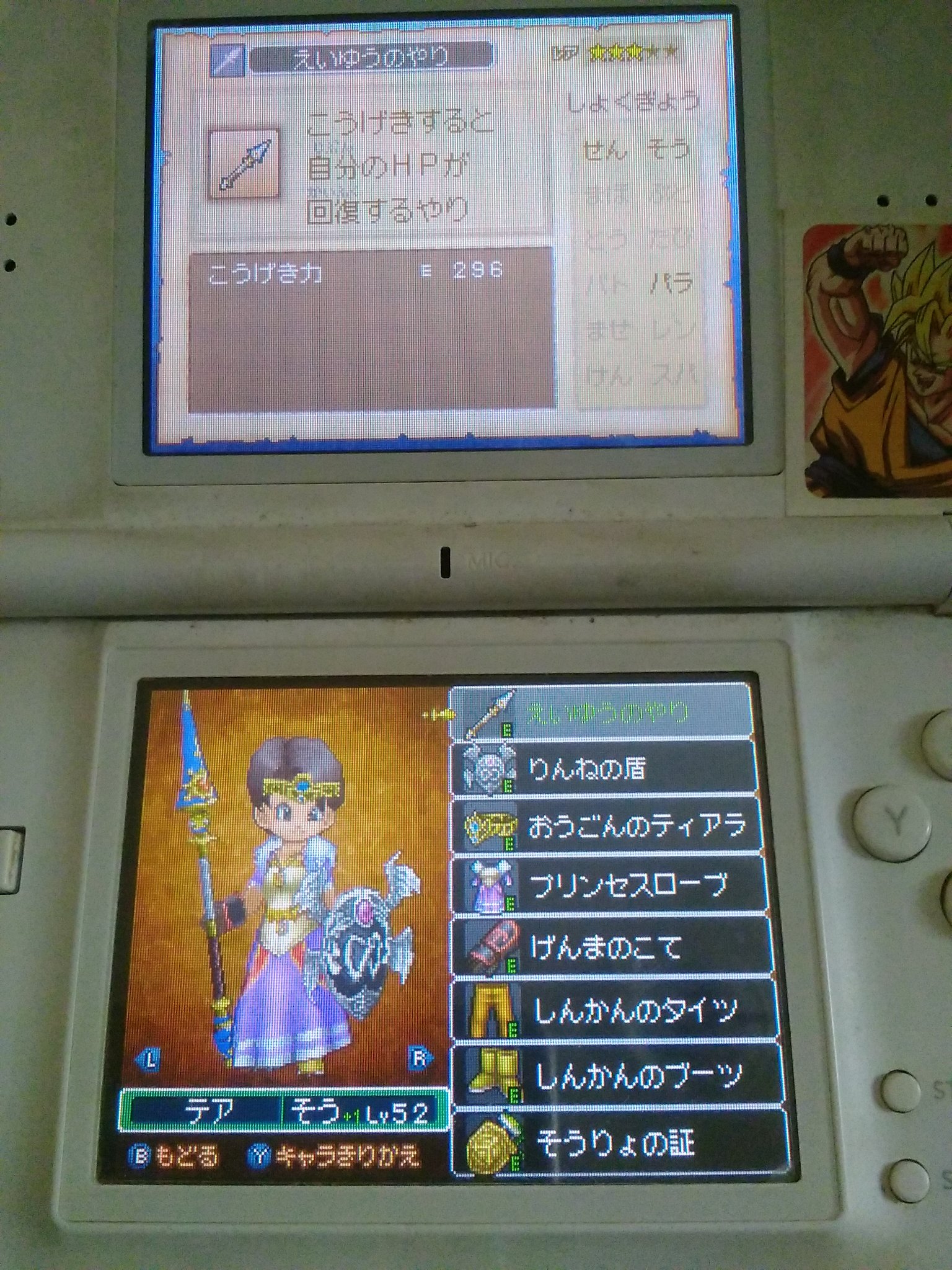 ドラゴンクエスト9 Cerca Al Twitter Twitter