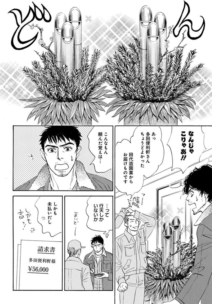 山田ユギお仕事情報 Yugiyamada Info さんの漫画 32作目 ツイコミ 仮