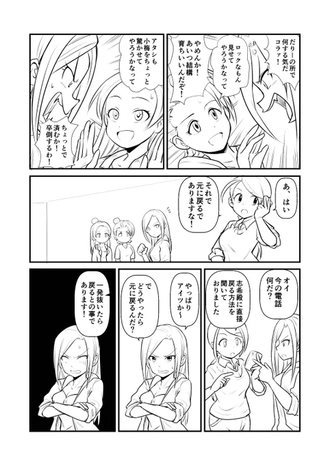 ゆっくりですが進めています
どこまで全年齢でいられるか… 