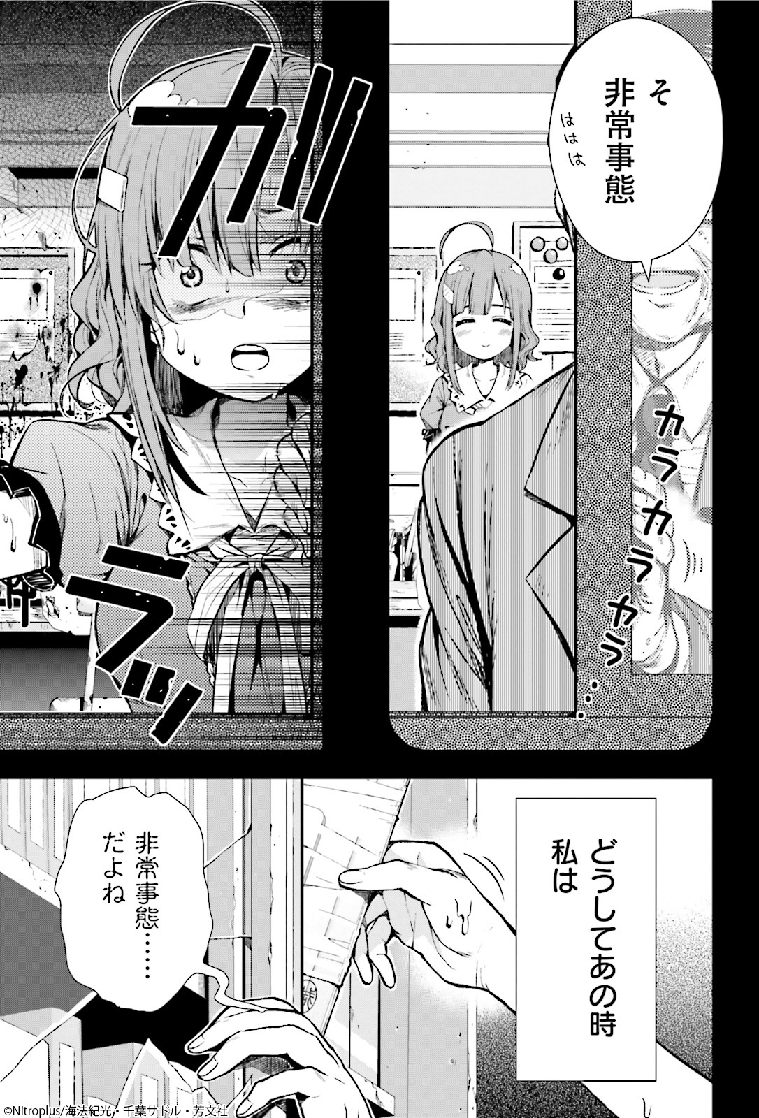 千葉サドル　エロ 【1/4更新】 海法紀光（ニトロプラス）・千葉サドル先生の「がっこうぐらし！」４巻  第２２話「いつか」（２）を更新しました！ 非常事態に陥り、初めてマニュアルを読んだ先生。知ってしまったその内容に…？  https://t.co/uUSbGqqhzj ...