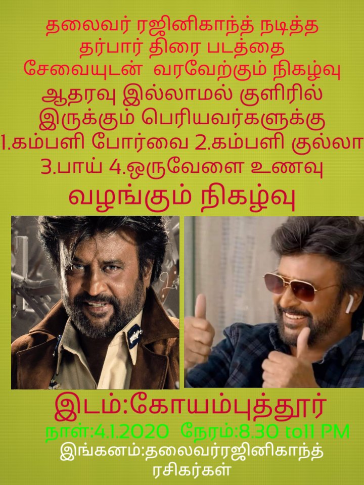 Thilak92480580's tweet photo. #மக்கள்_பணியில்_ரஜினி_ரசிகர்கள் #Goodheartgoodhealth
#தர்பார் பட வரவேற்பு அதிலும் சேவை கலக்கும் #தலைவர் @rajinikanth  ரசிகர்கள் https://t.co/hbpl9yBius
