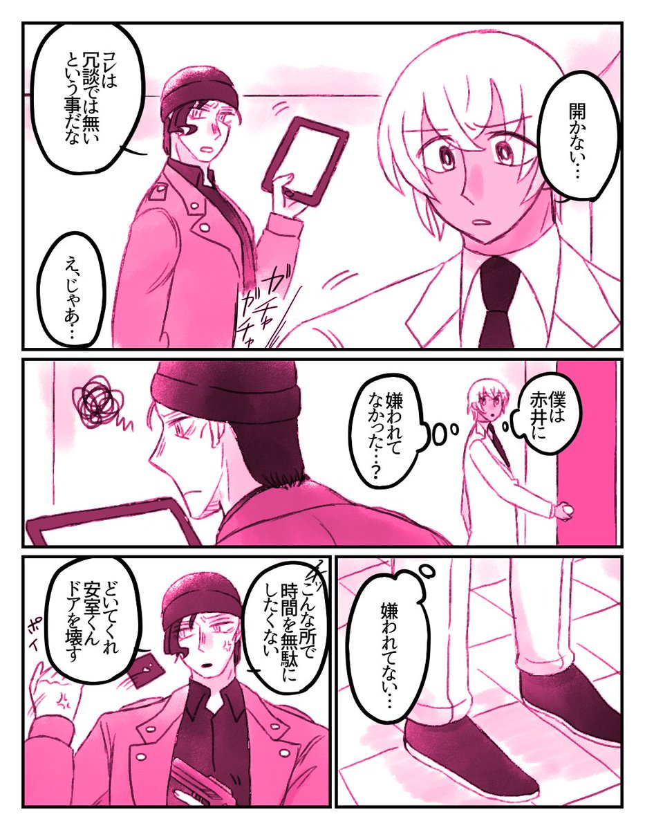 (※腐向け)
 