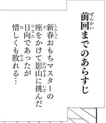 系列 ハイキュー 時 排球少年！！