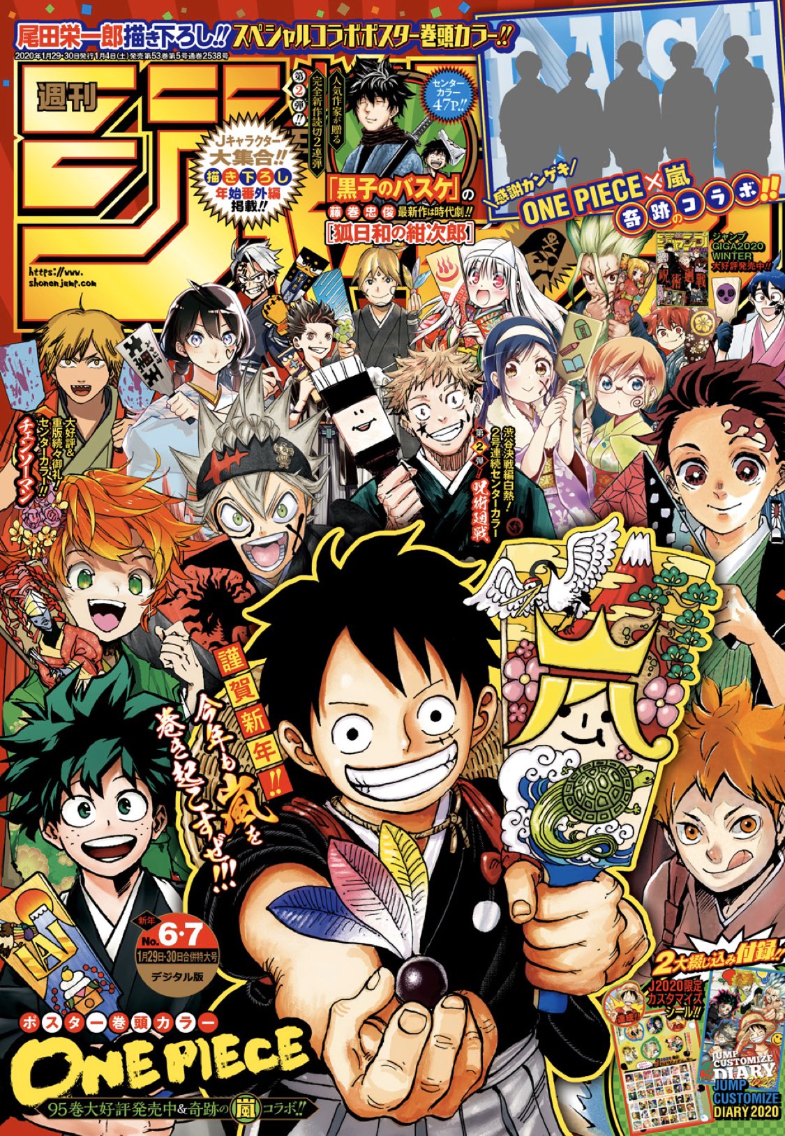 週刊少年ジャンプ6 7合併号は本日1 4発売 41巻と同日発売です ハイキュー は あることでざわついておりますが 落ち着いて深呼吸して本誌を手に取ってください 本誌連載陣番外編も掲載 おもち ハイキュー 全体の時