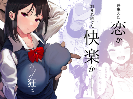 FANZAにて冬コミ新刊の幼馴染×父親本が配信されました!!女の子が大好きな男の子のために頑張るお話です!!よろしくおねがいします!
DLSite版も近々配信予定です!!

https://t.co/J5m0fLT1Hb 