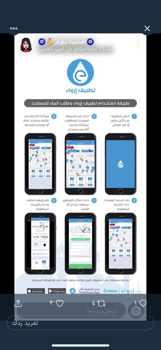 N7eev's tweet photo. #إرواء https://t.co/2xm9jugtGh