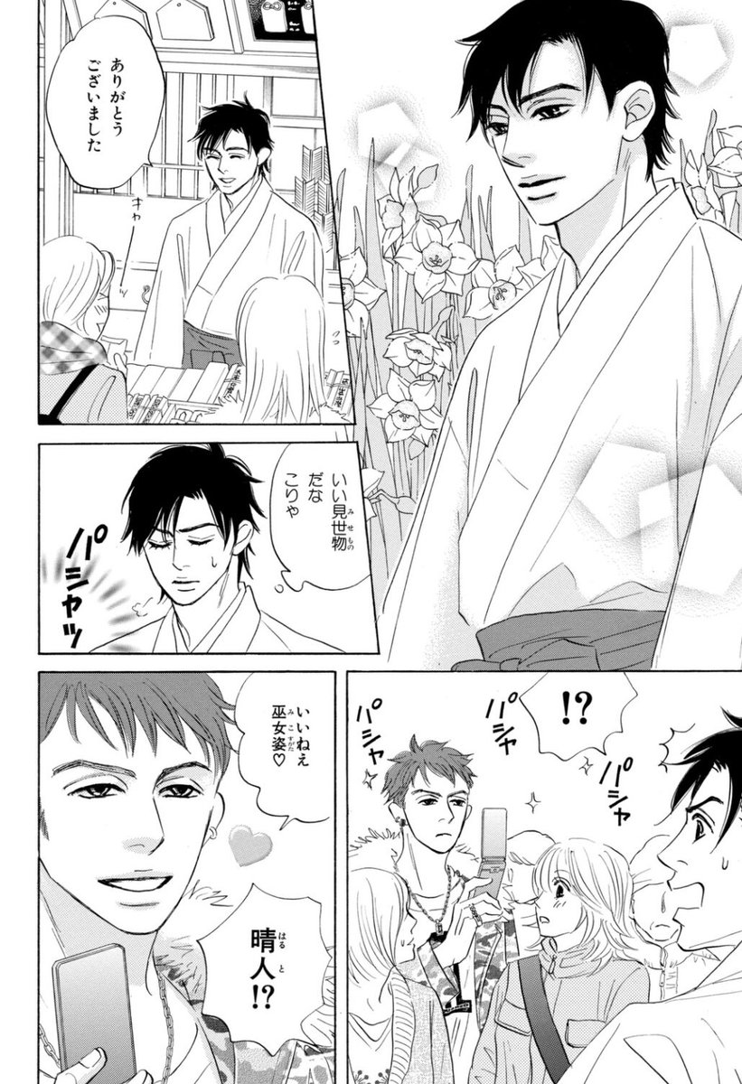 最後のドアを閉めろ