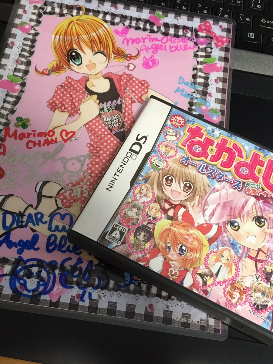 白沢まりも 実家で発掘してきた イベントの時だったかにエンジェルブルーのデザイナーさん達にサインしてもらった貴重な下敷き と なかよしのdsゲーム しかし中のソフトが行方不明 なかよし65周年 なかよし愛が止まらない なかよし