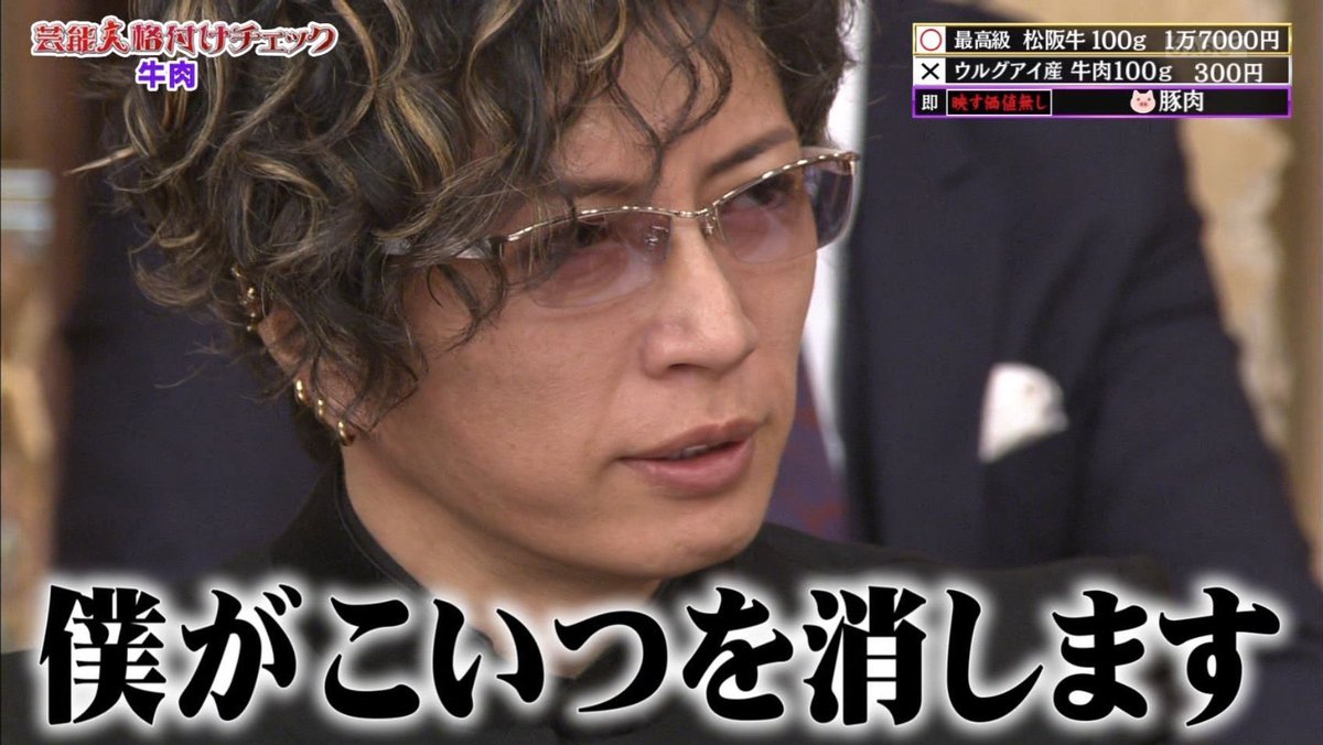 デコピンで世界破壊しそう すべらない話に出場するgackt様のラスボス感が半端ない 横の古舘さんは参謀 Togetter