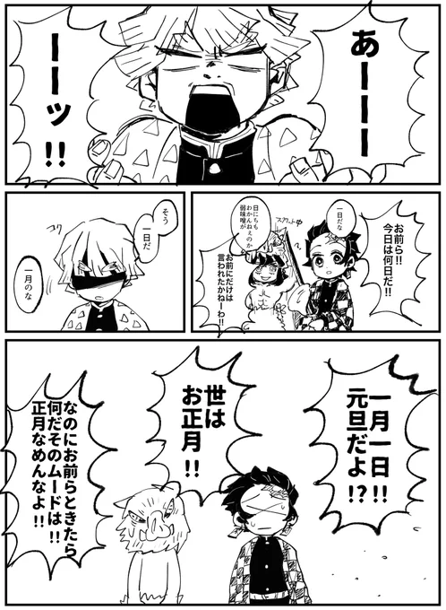 ワンドロ普通に間に合わなかったやつ
[かまぼこのお正月(?)] 