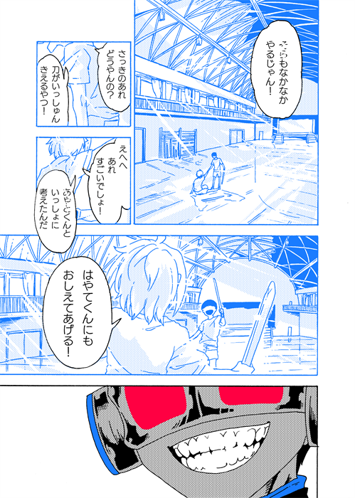 たぶんこれまでの中で一番ページ数が多い回なんじゃないでしょうか。年末だしいけるじゃろと思ったんですが普通に正月まで明けてしまいましたね。次回からはまた通常運転になります。#学生戦争_新宿戦 141 