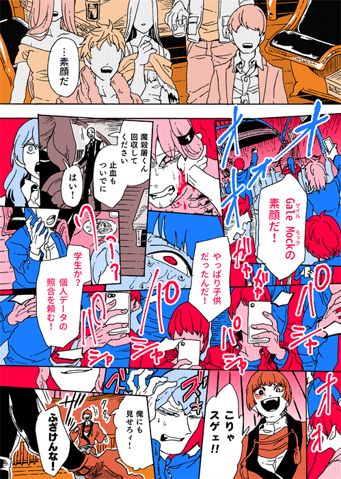 #学生戦争_新宿戦 143 