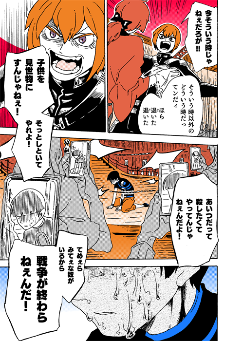#学生戦争_新宿戦 143 