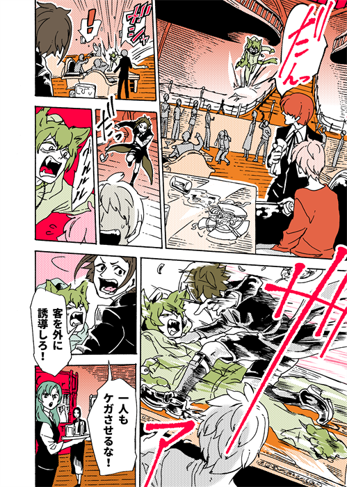 #学生戦争_新宿戦 144 