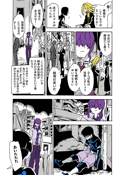 だいぶ終盤までこれましたね。やっとという感じです。あと100ページ以内ぐらいで終戦できればいいなぁという雰囲気です。 #学生戦争_新宿戦 147 