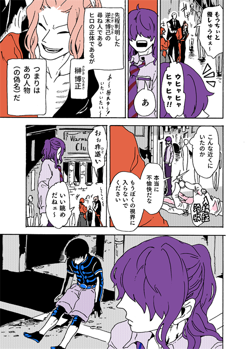 だいぶ終盤までこれましたね。やっとという感じです。あと100ページ以内ぐらいで終戦できればいいなぁという雰囲気です。 #学生戦争_新宿戦 147 