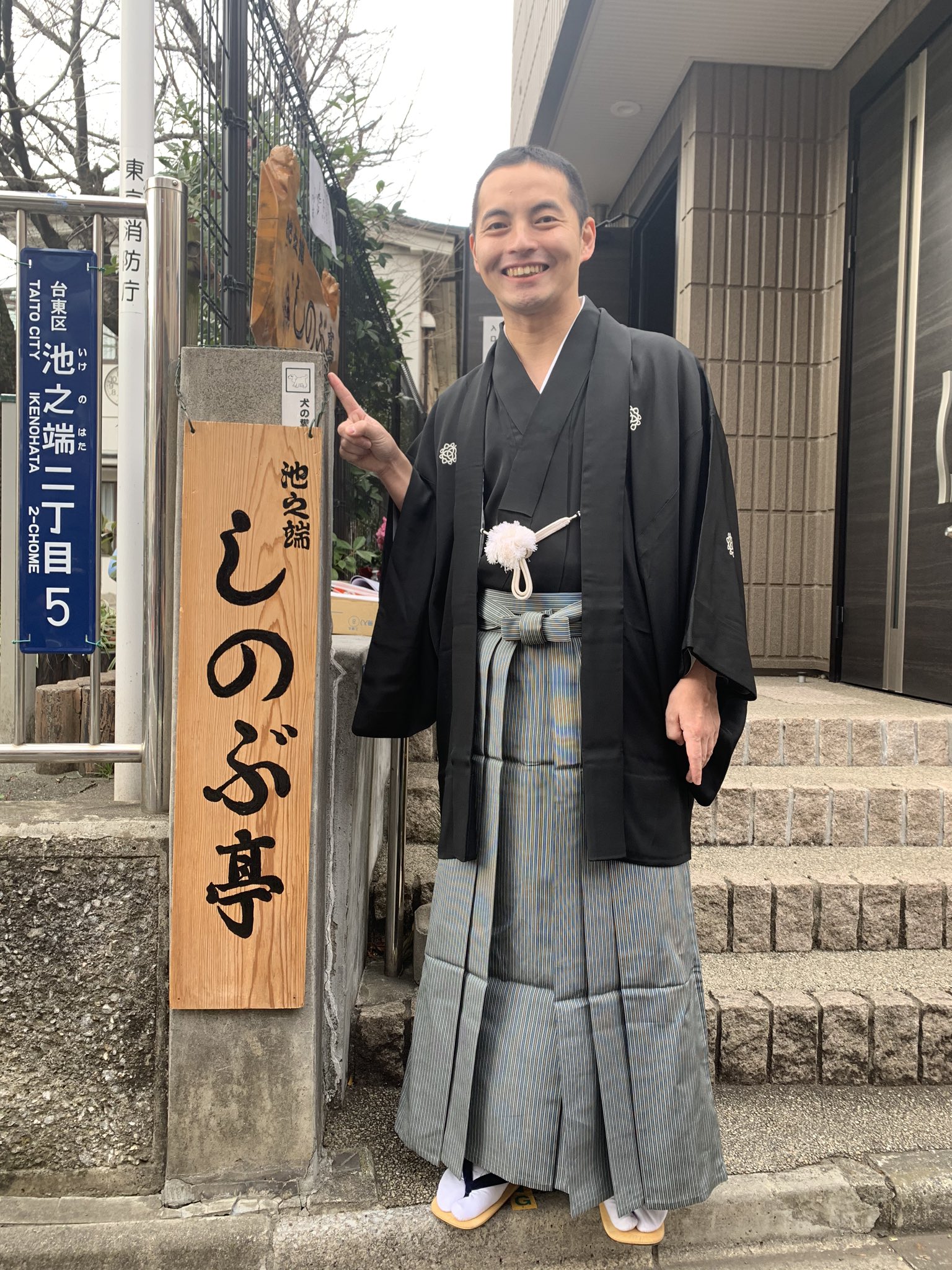 تويتر 三遊亭とむ على تويتر しのぶ亭ご来場ありがとうございます 終わりで神田連雀亭そして新年会 明日は１月５日大聖院落語会です 三遊亭とむ独演会14時 横浜市磯子区東町6 ｊｒ根岸駅前 落語 神田連雀亭 大聖院 池之端しのぶ亭 T Co