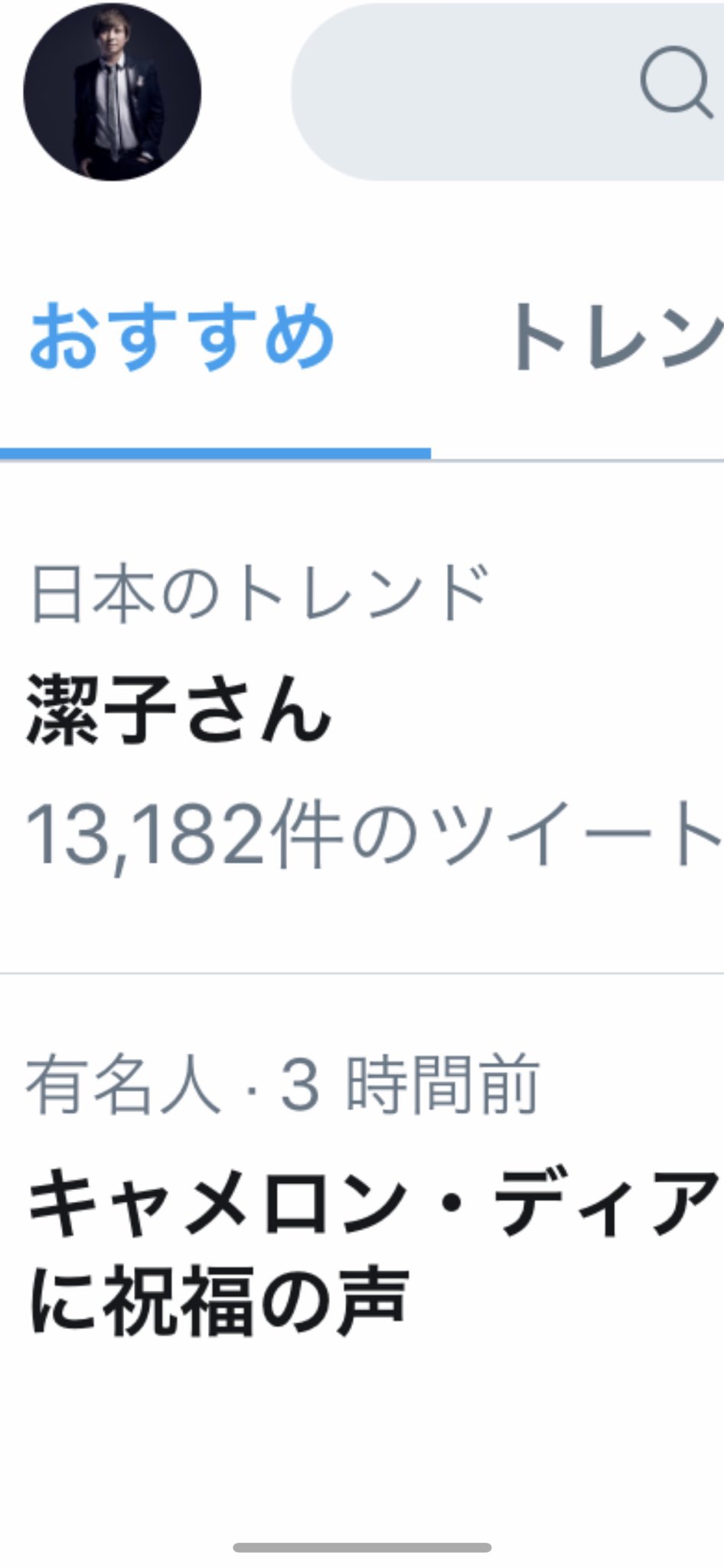 林勇 Screen Mode Vo Youtubeやってます Pe Twitter ハイキュー好きネタバレ注意 潔子さんがトレンド入り 年始から興奮が収まらん Ovo T Co Tribisckrj Twitter
