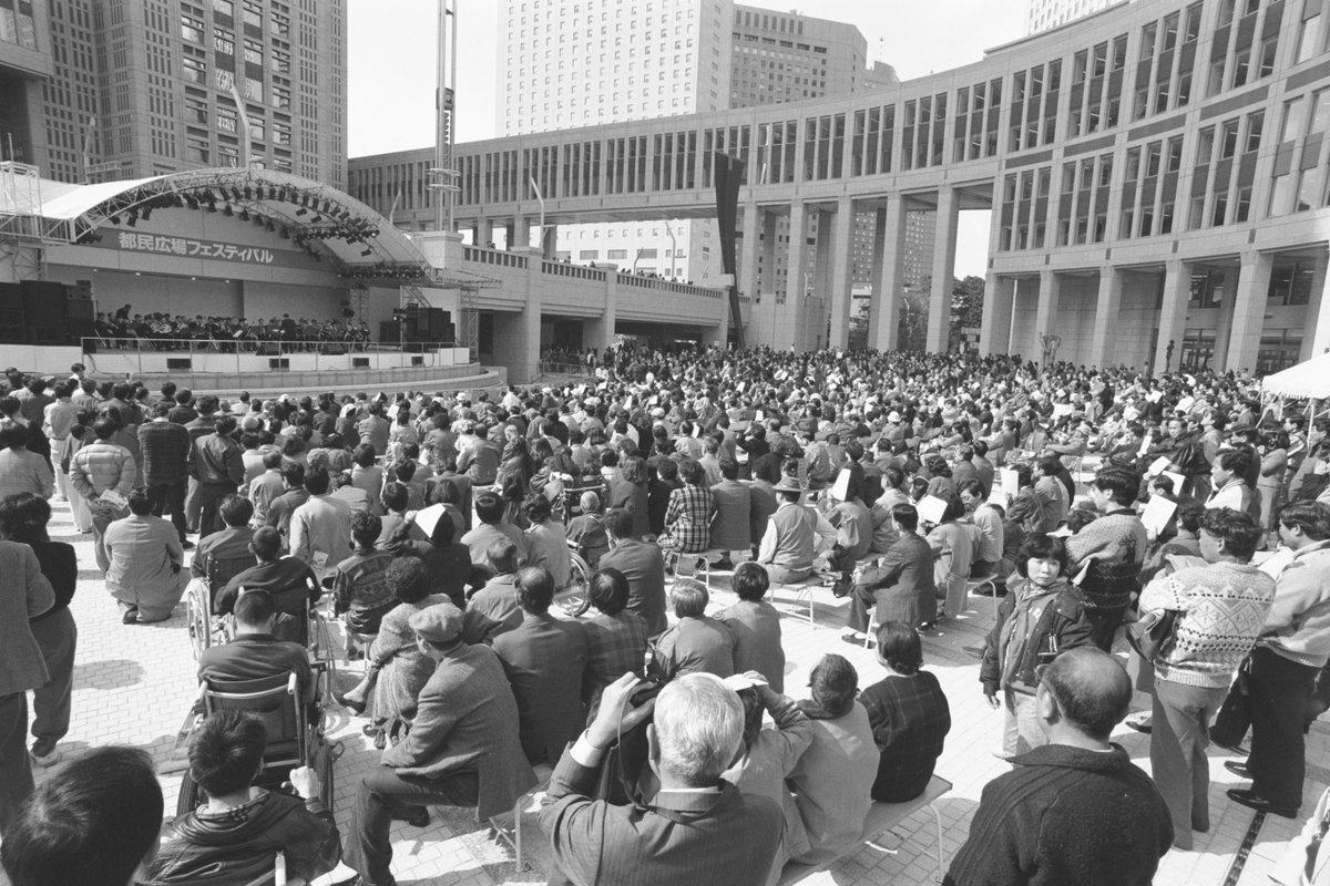 東京都庁広報課 今日の都庁 1991年 平成3年 3月10日 新宿都庁舎の一般公開が行われた時の 都民広場 です この年に放送された日本テレビ 24時間テレビ 愛は地球を救う は 都民広場が会場として使われたそうです 東京都庁広報課 今日の都庁 1991年 平成3年 3月10日 新宿都庁舎の一般公開が行われた時の 都民広場 です この年に放送された日本テレビ 24時間テレビ 愛は地球を救う は 都民広場が会場として使われたそうです