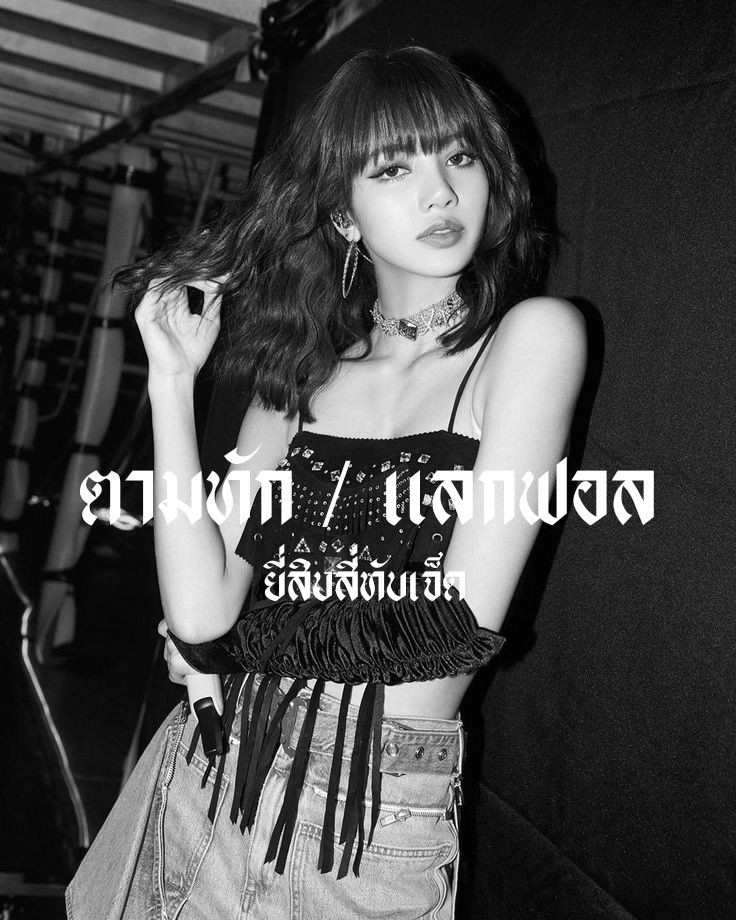 ⓣ♔ลลิตา♔ⓣ tweet media