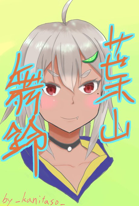 #่้ดใฏใฉใใ #่ๅฑฑ่้ด