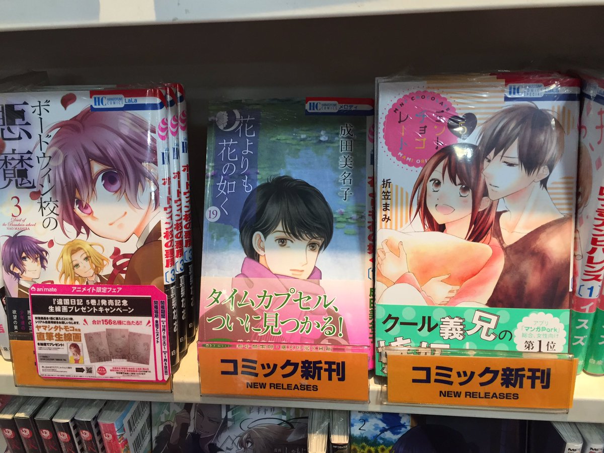 アニメイトイオンモール桑名 書籍新刊情報 ハイキュー 41巻 約束のネバーランド 17巻 週末のハーレム 10巻 呪術廻戦 8 9巻 他にも沢山のタイトルが入荷しましたくわ 特典付きの商品もあるので是非ご来店ください お待ちしております