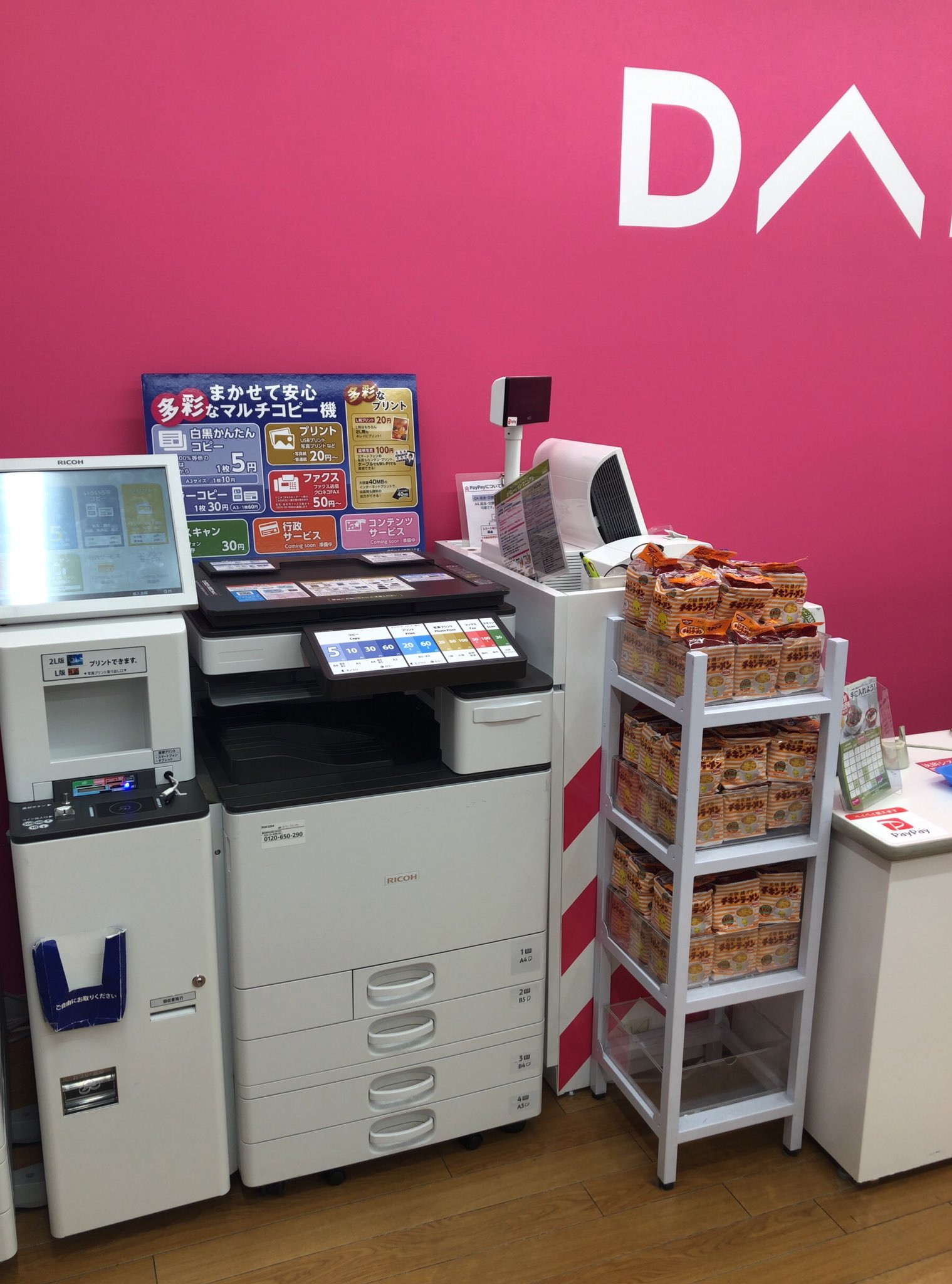 ぱんくま ダイソーの白黒コピー5円は本当に安い ちゃんと領収書も出る T Co I8fadmtxts Twitter ぱんくま ダイソーの白黒コピー5円は本当に安い ちゃんと領収書も出る T Co I8fadmtxts Twitter