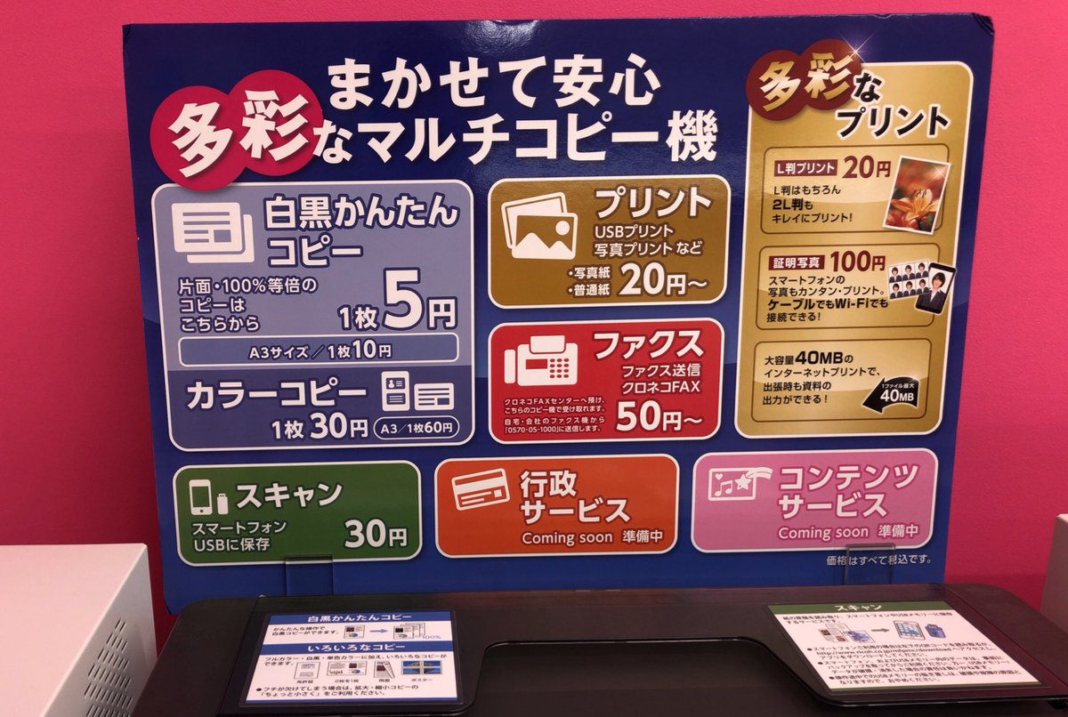 ぱんくま בטוויטר ダイソーの白黒コピー5円は本当に安い ちゃんと領収書も出る