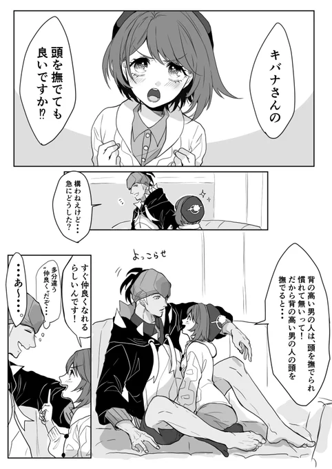 ユウリちゃん受⑤ #キバユウ #ビトユウ #インユウ #ポケモン剣盾 #ユウリ(トレーナー) https://t.co/eQzhf4CxjY 