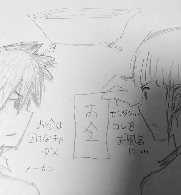 Twoucan 給料 の注目ツイート イラスト マンガ