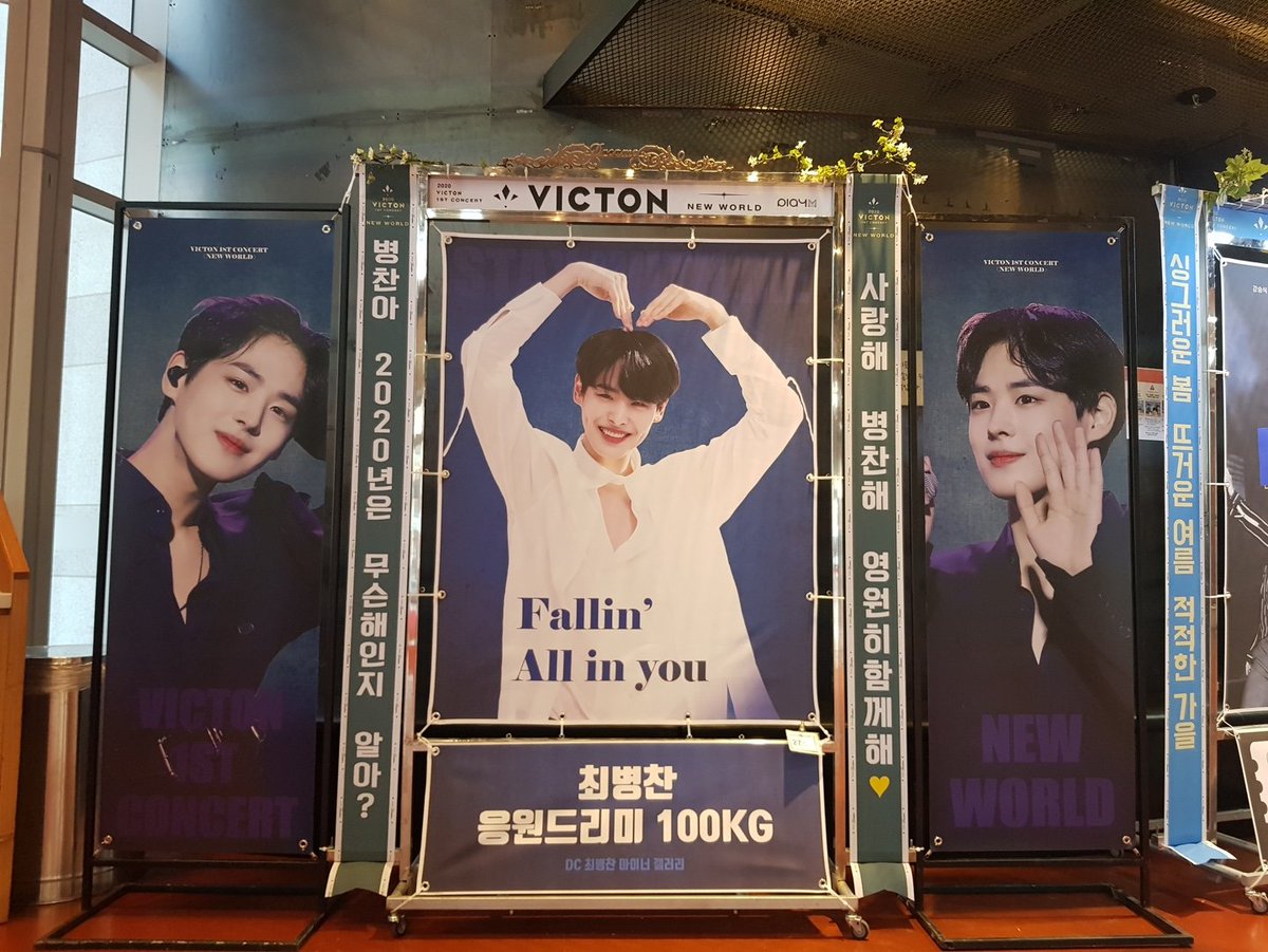 DC_ByungChan's tweet photo. #VICTON 1ST CONCERT
NEW WORLD
#최병찬 갤러리 화환💛

✨현장사진✨

#사랑해_병찬해_영원히함께해
해시태그와 함께 인증샷을 올려주시면 추첨을 통해 소정의 선물을 드립니다🎁

소중한 사진 제공해주신 Pearl.(@Pearl971112)님  감사합니다🙇‍♀️

#빅톤 #CHOIBYUNGCHAN @NewWorld_VICTON @VICTON1109 https://t.co/g0fMG4qRwo