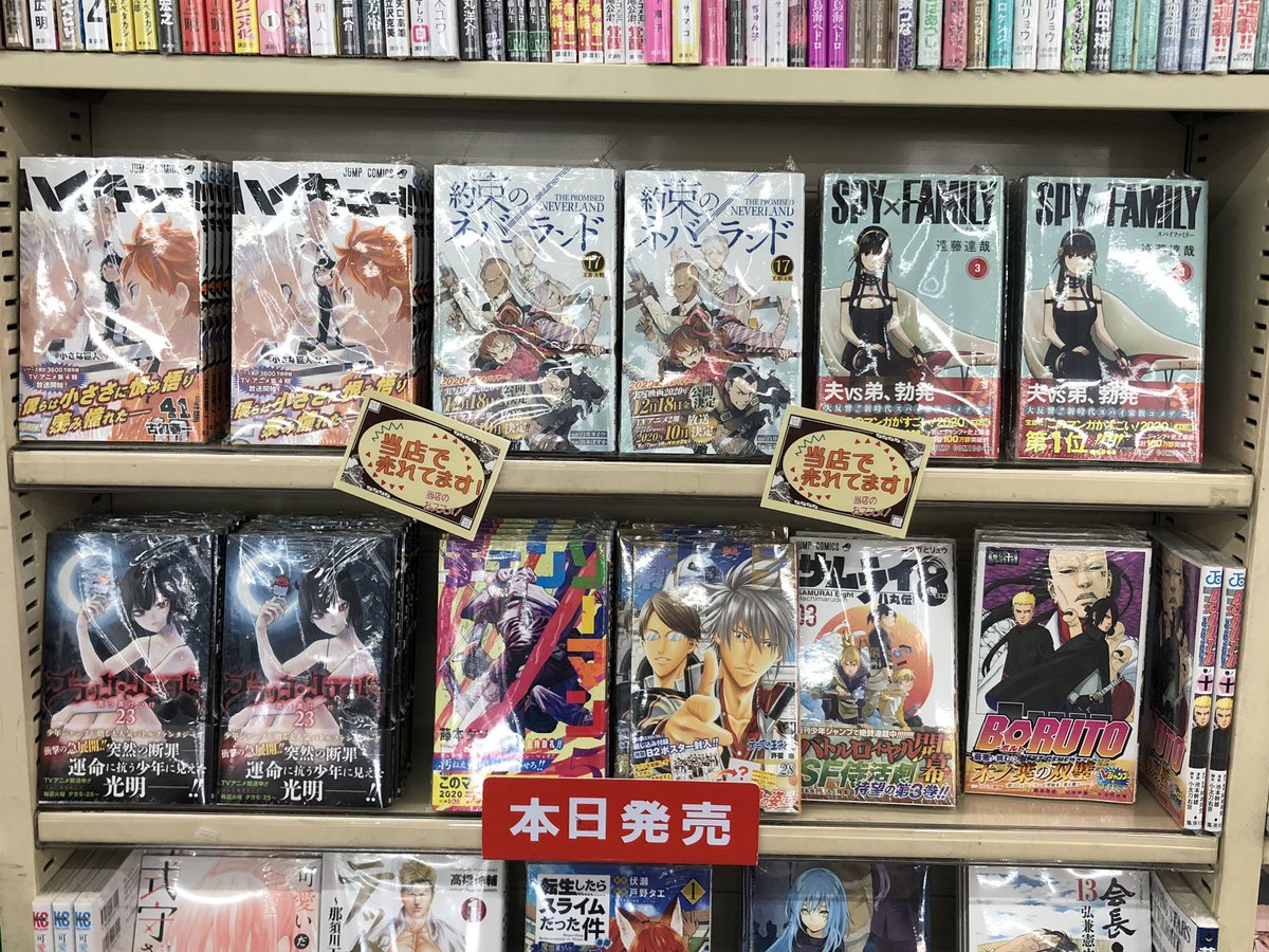 スパイ ファミリー 新刊