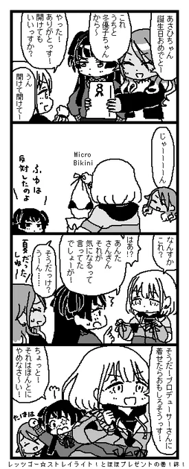 あさひおめでとう 