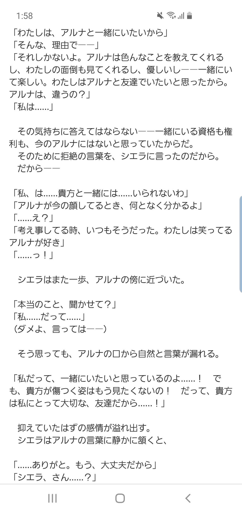 Uzivatel 笹 塔五郎 書籍準備中 Na Twitteru 傭兵少女 のこのシーンは自分でも数十回くらい読み直したので 一番好きなシーンなんだなと思ってる やっぱり一緒にいたいけど 傷つく姿は見たくないというのはシンプルだけどきちんとした理由で それでも一緒にいた