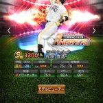 プロスピで 大野雄大 が話題に トレンディソーシャルゲームス