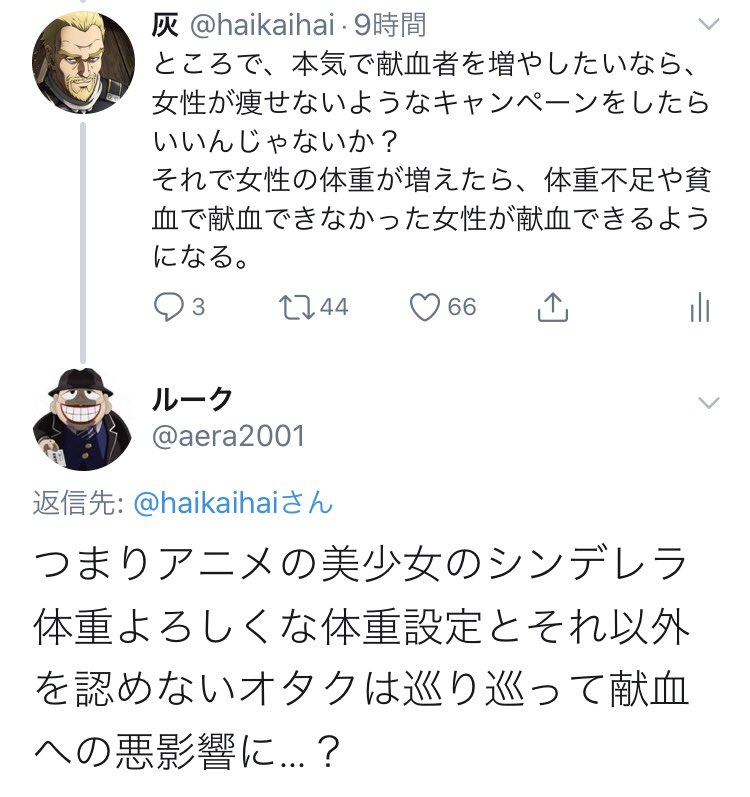 灰 コミケでの献血が過大評価されているようなので資料を添付するが 実は8月と12月の献血量が毎年飛び抜けて多いわけではないんだよ 保存日数からみても集中するよりバラけた方がいいわけで コミケの献血は無いよりあった方が良いくらいに考えた方が良い