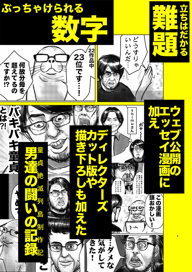 【C97新刊委託販売のご案内】

とらのあな、メロンブックス、COMIC ZINの各書店様にて『死期報』の委託販売や予約が始まりました
『童貞絶滅列島』制作エッセイを死期折々の苦悶の表情でお楽しみください

とら
https://t.co/w49XWuD6iS

メロン
https://t.co/253anUUdyu

ZIN
 