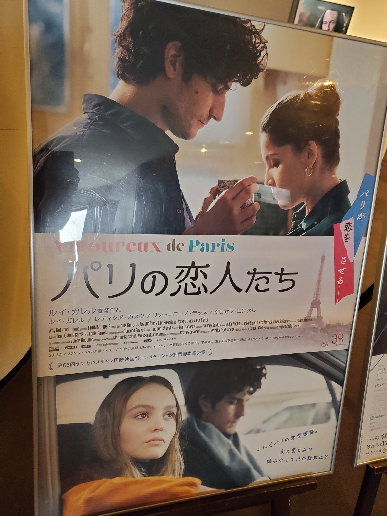 ぱちこ パリの恋人たち 観ました 今年2本目 くるくる変わっていって目が離せない面白さがありましたがやはり私はフランス人的な脳がない 理解できない こんなのやだーって思っちゃう でもフランス映画が大好き 困ったなぁ パリの恋人たち ぱちこ パリの恋人たち 観ました 今年2本目 くるくる変わっていって目が離せない面白さがありましたがやはり私はフランス人的な脳がない 理解できない こんなのやだーって思っちゃう でもフランス映画が大好き 困ったなぁ パリの恋人たち