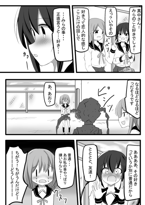 画像まとめ 恋する小惑星 11ページ目 アニメレーダー