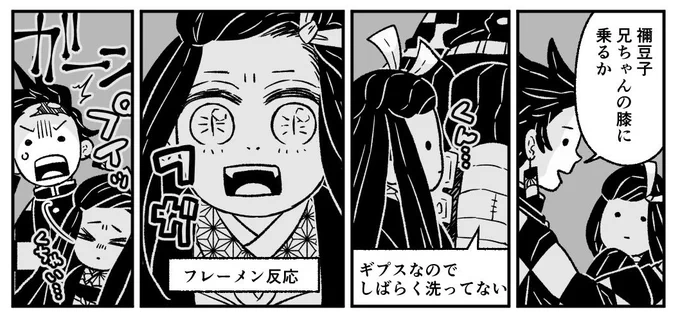 【予告】次回は竈門炭治郎回です、想定以上に時間がかかっていますが、まあなんとか…まんがのバックナンバーはpixivへ
画像はフレーメン反応 