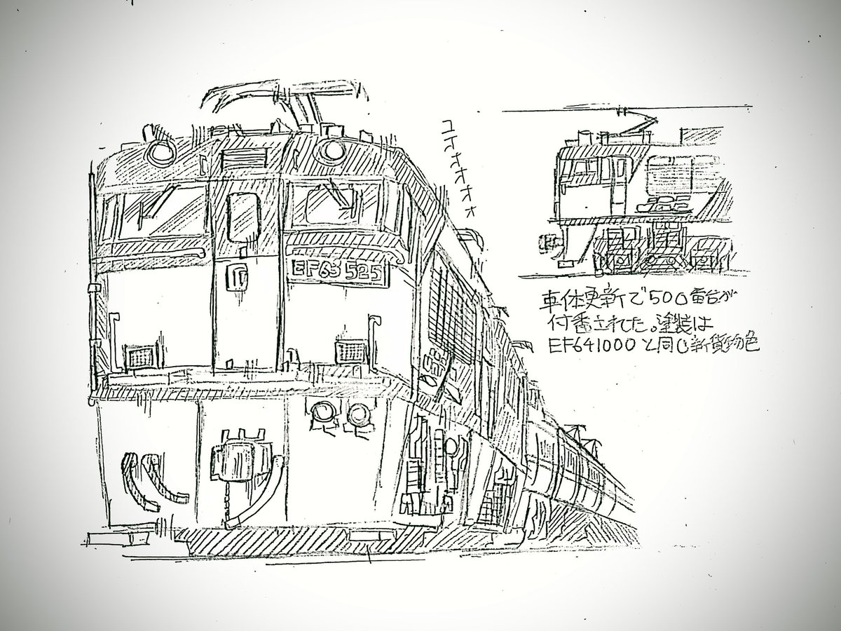 実家の整理で出てきた落書き
EF63 500番台(大宮更新色) 